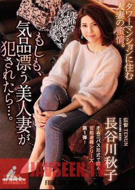 If The Beauty Wife Drifting Elegance Is Fucked .... Akiko Hasegawa