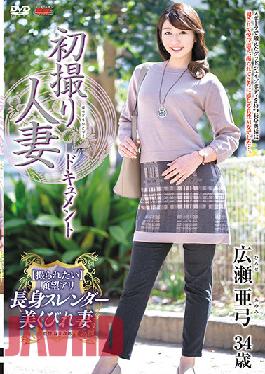First Time Filming My Affair - Ayu Hirose