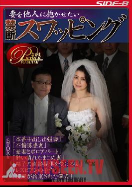 Studio Nagae Style I Want Someone Else To Fuck My Wife The Pleasures Of Swapping Unleashed