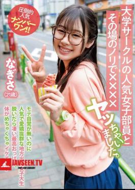 I Had A Spontaneous XXX With A Popular Female Member Of My University Club. Nagisa (21 Years Old)