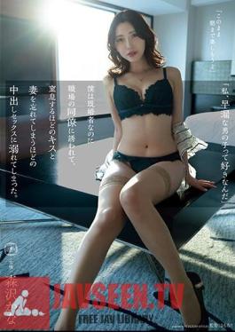I Like Boys Who Ejaculate Prematurely. Even Though I'm Married, I Was Invited By A Colleague At Work, And I Got Lost In Kisses That Suffocated Me And Creampie Sex That Made Me Forget About My Wife. Kana Morisawa