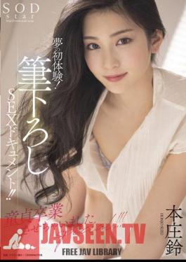 The First Experience Of A Dream! Newly Written SEX Document! I Graduated From Virginity Special! Honjo Suzu