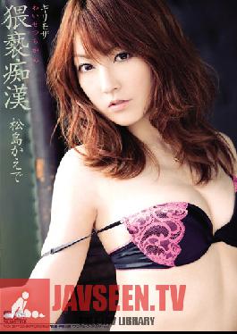 Minimal Mosaic Obscene Molester Kaede Matsushima