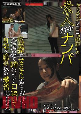 Yarichinjigoro Teppei Amateur Gachinanpa