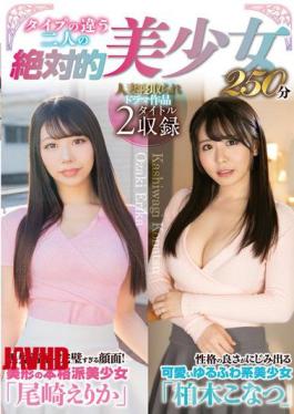 Two Stunningly Beautiful Girls With Different Styles, 250 Minutes / Erika Ozaki, Konatsu Kashiwagi