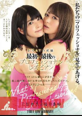Studio bibian Lesbian Porn Style. Their First And Last Professional Lesbian Sex Ai Uehara Ayu Sakurai