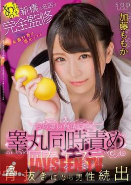 That Rumor That You Can Not Make A Reservation!Completely Supervised By Shimbashi's Famous Shop Leads To Terrible Ejaculation Testimony Simultaneous Blame Spring Esther Kato Momoka