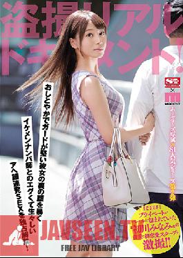 Studio S1 NO.1 STYLE - Secretly Filmed Documentary. The Inside Story On The Usually Private Minami Hatsukawa's First Love!! A Handsome Flirt Reveals The True Face Of The Elegant And Guarded Woman As He Has Graphic, ORgasmic Sex!