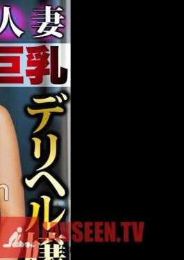 4K Married Woman With Big Breasts Call Girl Massive Squirting SEX Yuuna Mitake