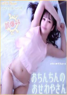 Chin-Massage Men's Massage 44@Obedient Girl Creampie 2 Times/Premature Ejaculation Improvement Training Camp With New Therapist At A Healthy Store Where Ejaculation Is Absolutely Prohibited♡ Ejaculation Prohibition Is Impossible When You're Close To Your Lover Lol