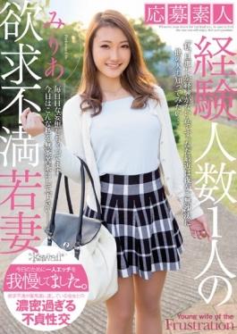 Applicants Amateur Experience Number One Frustration Young Wife Milia - Kawaii
