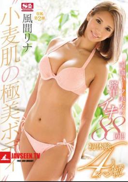 'Extremely Beautiful Body Of Wheat Skin' 88 Times In The Vagina Of A Tropical Half-beautiful Woman!First Experience 4 Actual Special Kazama Lina
