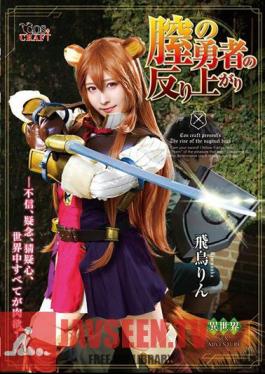 Vagina Brave Warped Rin Asuka