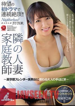 Former International Flight CA MONROE Exclusive Second! Married Tutor Next Door-Adults Learned By A Highly Educated Slender Beautiful Mature Woman-Nozomi Sakai