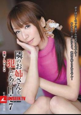 That Day Was Committed Next Older Sister Shiho ... 7