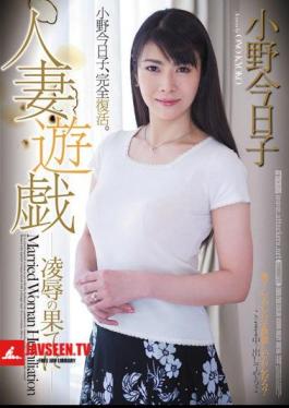 Kyoko Ono Married Woman To The Ends Of The Humiliation Play