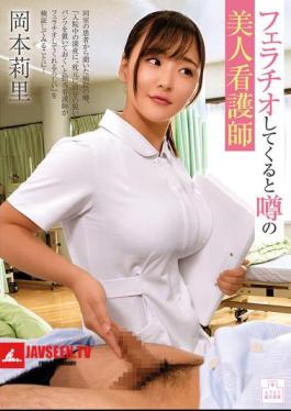 Beautiful Nurse Who Is Rumored To Give Blowjobs, Riri Okamoto