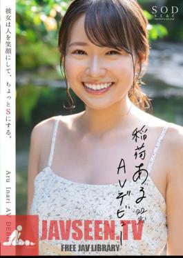 Aru Inari 21 Years Old AV Debut She Makes People Smile And Makes Them A Little S.