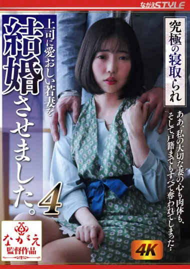 Ninomiya Riena - Elderly Husband's Cheating Fantasy