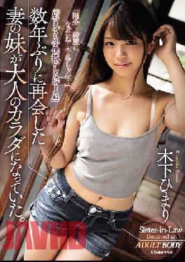 ENGSUB My Wife's Sister,Who Reunited For The First Time In A Few Years,Had Become An Adult Body. Himari Kinoshita