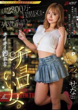 A Very Nice Woman Who Was Able To Catch A Glimpse Of A Super High-class P-date Club's Fake Profile (annual Income Of 28 Million Yen, Living In Meguro Ward, President Of A Foreign Company).