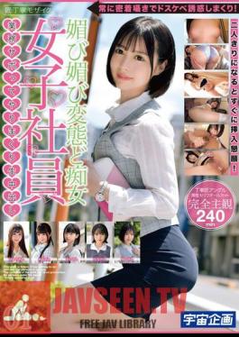 Always Whispering To You And Seducing You! A Perverted And Slutty Female Employee Who Is Always Slacking Off And Doing Raw Creampies 01