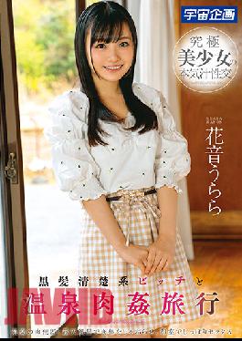 A Trip to an Orgy at an Onsen with a Neat and Clean Bitch with Black Hair. Urara Kaon.