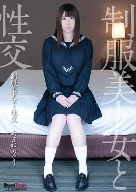 studio Dream Ticket - Uniform Pretty Fuck Amane Tour