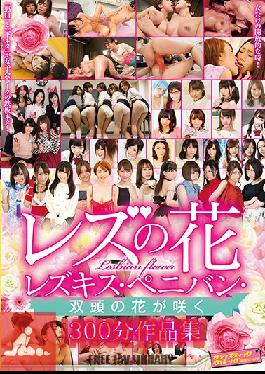 Studio Sadistic Village - Lesbian Flowers Lesbian Kissing/Strap-On Dildos/Double-Headed Flowers Are Blooming 300-Minute Collection