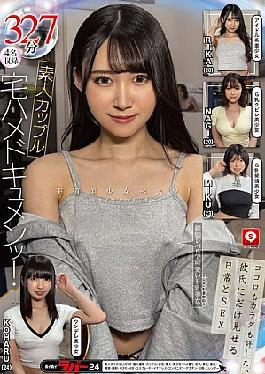 Hoihoi Rubber 24 Konokono Hamedori Amateur Hoihoi LOVER / Personal Shooting / Couple / Home / Amateur / Beautiful Girl / Gonzo / Big / Beautiful / Beautiful Asses / Neat / Facial / Constriction / Masochistic Woman / Cosplay / Cheongsam / Companion / Big Dick / Big / Slender