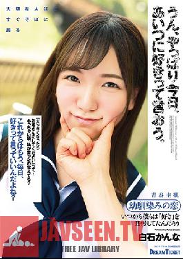 Today's The Day I'll Tell Her I Love Her. Kanna Shiraishi
