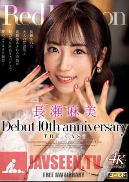 Red Dragon Asami Nagase