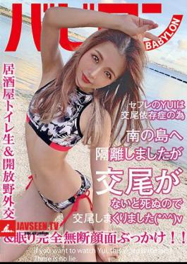 Saffle's YUI Has Been Mating Because Of Copulation Addiction (* ^^) V Yui Nagase