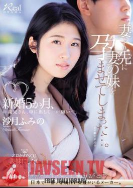Five Months Into Our Marriage, I Impregnated My Wife's Sister Before My Wife Did... Fumino Satsuki
