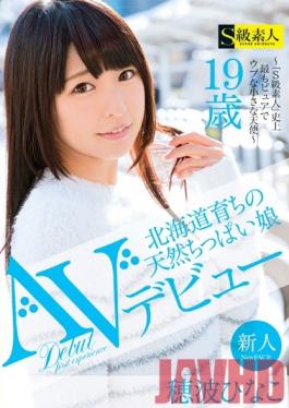 Studio Skyu Shiroto The Ditsy Flat-Chested Girl From Hokkaido Makes Her Porn Debut. Hinako Honami