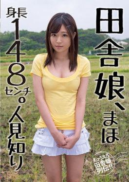 studio BIGMORKAL - Country Girl,Mahoro Height 148 Cm.Shyness