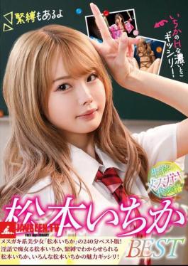 Matsumoto Ichika BEST
