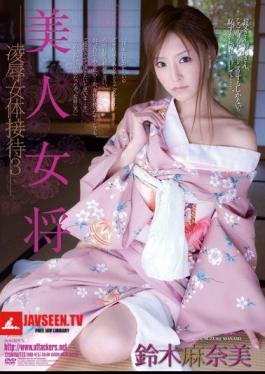 Manami Suzuki 3 Entertainment Humilitate Landlady Beauty Booty
