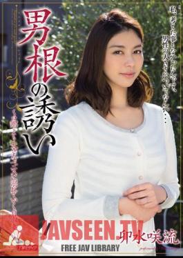Invitation Of Phallic Saryu Usui