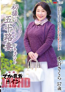 Entering The Biz at 50! Sakura Motoya