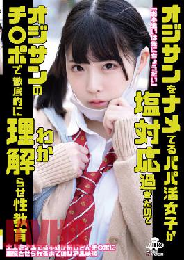 Papa Katsu Girls Who Are Ignorant Of Ojisan Are Too Salty,So Let's Thoroughly Understand With Ojisan's Ji Po Sex Education Yokomiya Nanami