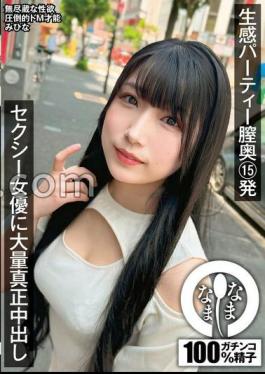 Raw Sensation Party 15 Shots Deep Inside The Vagina Massive Genuine Creampie To Sexy Actress Mihina