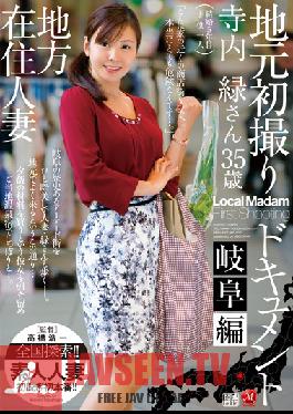 Studio MADONNA Wife In The Countryside Her First Time On Camera In Gifu Midori Terauchi