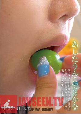 I Wonder If I'll Be Pooping Tomorrow Mio Horiguchi
