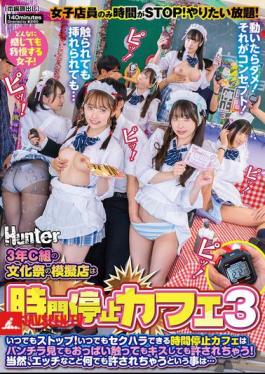 The Mock Store At The 3rd Year C Class's Cultural Festival Is The Time Stop Cafe 3. Stop Anytime! The Time Stop Cafe Allows You To Sexually Harass Girls At Any Time, Even If You Look At Their Panties, Touch Their Breasts, Or Kiss Them.
