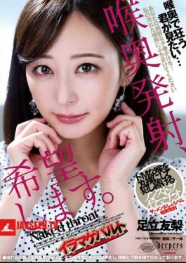 I Want A Deep Throat Ejaculation. Yuri Adachi