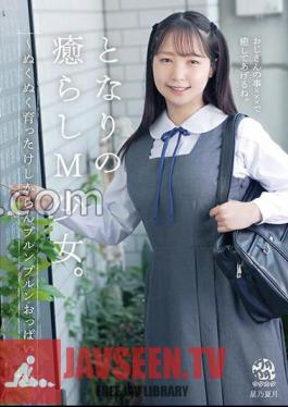 The Healing M Girl Next Door. Nursing And Plump Boobs That Have Grown Up Warm Natsuki Hoshino
