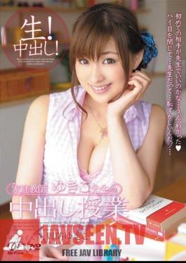 Cum tuition teacher tutor Yukiko