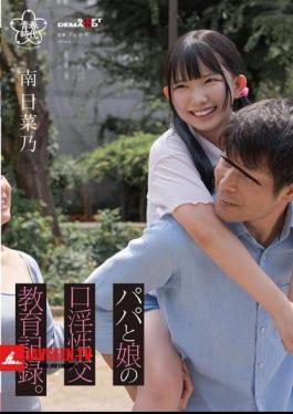 Daddy And Daughter Oral Sex Education Record. Minami Hinano