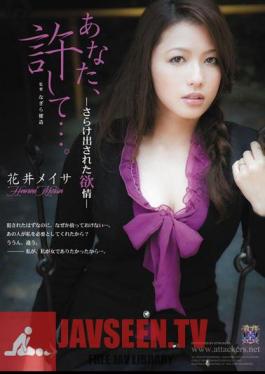 Dear, Forgive Me... - Exposed Lust - Meisa Hanai